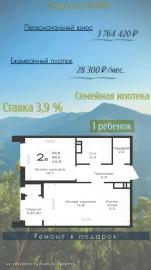 Квартиры в новостройках КМВ от АН Выбор. Проверенные...
