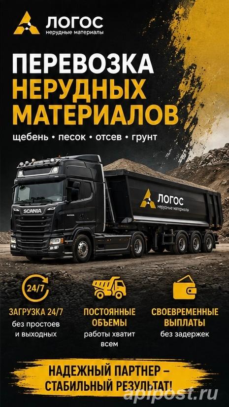 Перевозчикам со сцепками стабильная работа круглый год - Ярославль
